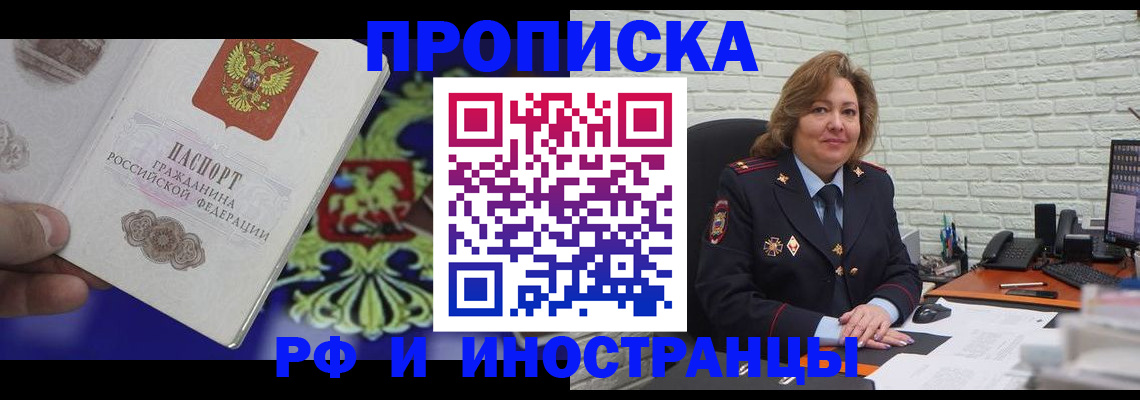 регистрация в Аксае