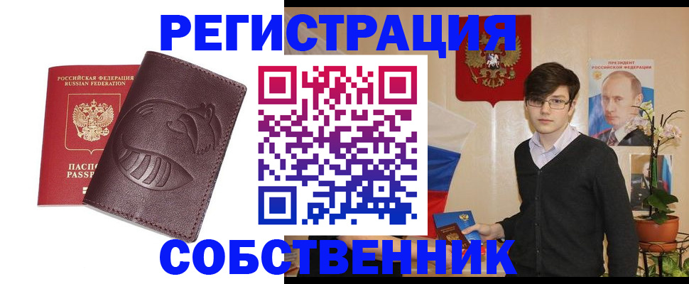 прописка для военкомата в Аксае