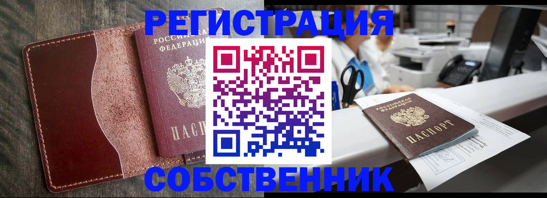 временная регистрация для школы в Аксае