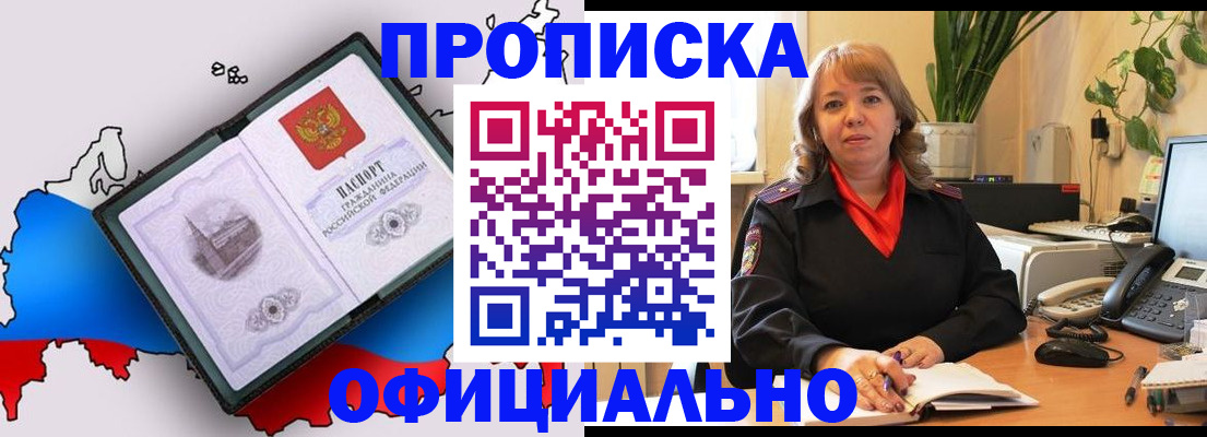 прописка иностранных граждан в Аксае